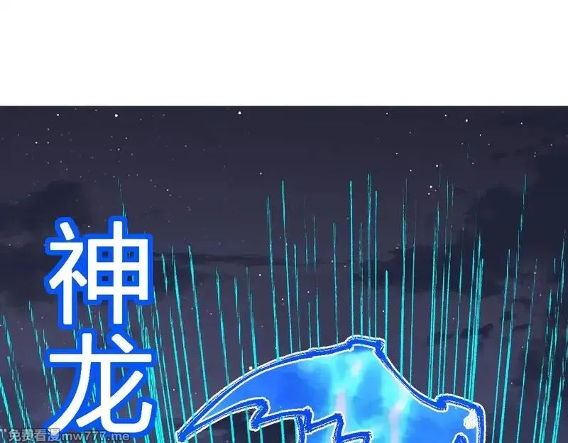 圣墟,第277话 月黡忿怒之环,第46张