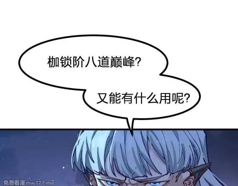 圣墟,第277话 月黡忿怒之环,第5张
