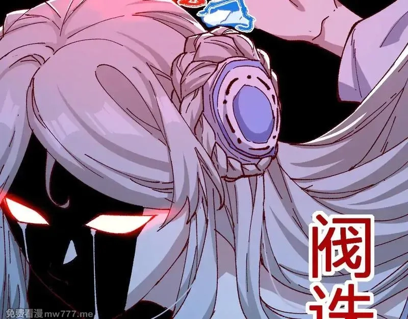 圣墟,第277话 月黡忿怒之环,第53张