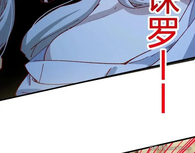 圣墟,第277话 月黡忿怒之环,第54张