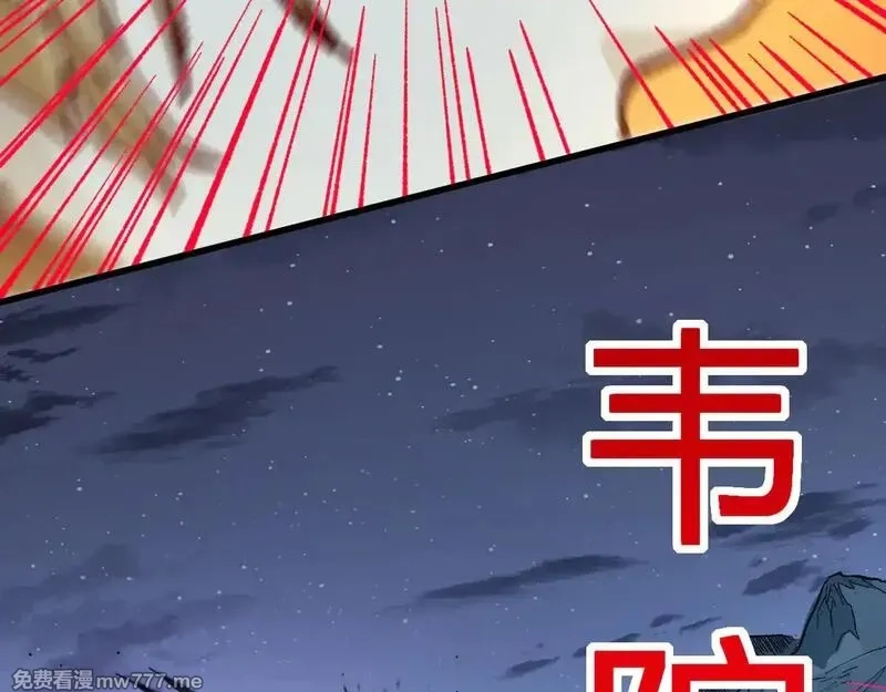 圣墟,第277话 月黡忿怒之环,第56张