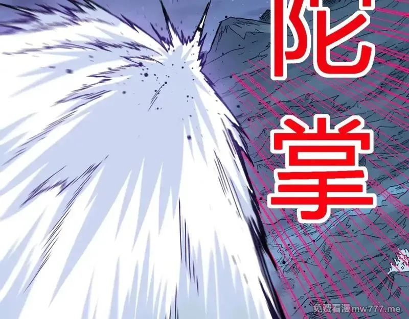 圣墟,第277话 月黡忿怒之环,第57张