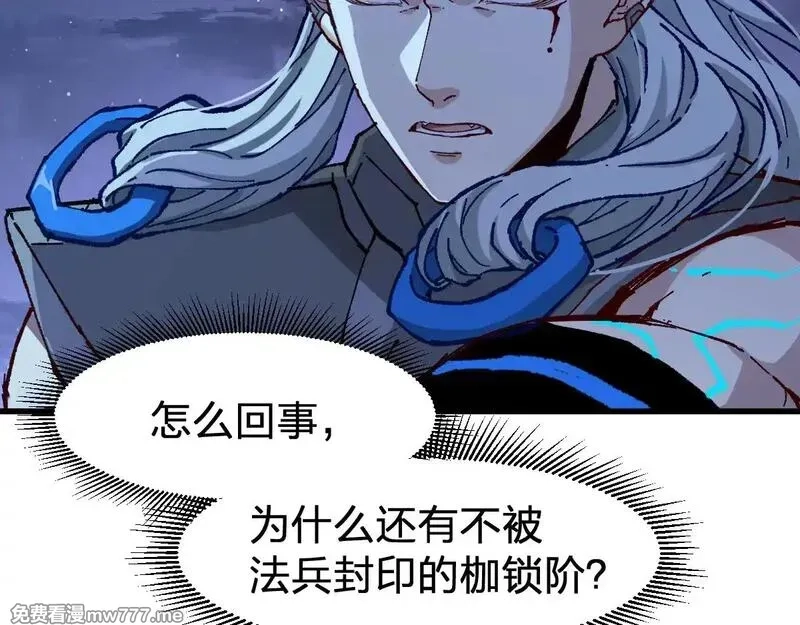 圣墟,第277话 月黡忿怒之环,第6张