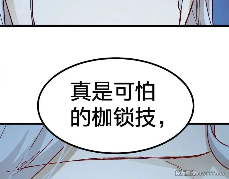 圣墟,第277话 月黡忿怒之环,第74张