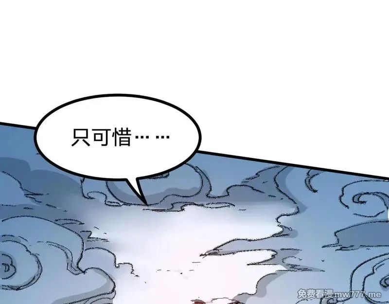 圣墟,第277话 月黡忿怒之环,第77张