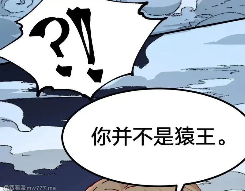 圣墟,第277话 月黡忿怒之环,第79张