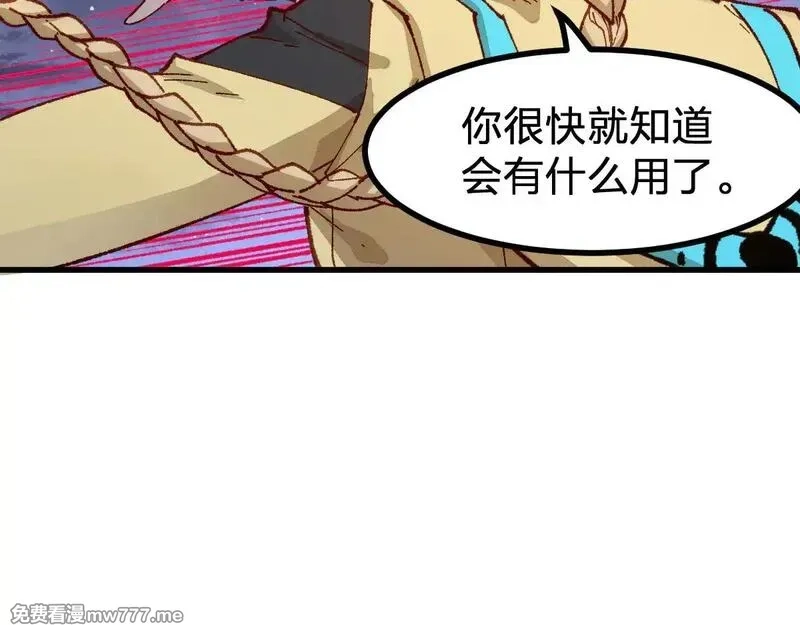 圣墟,第277话 月黡忿怒之环,第8张
