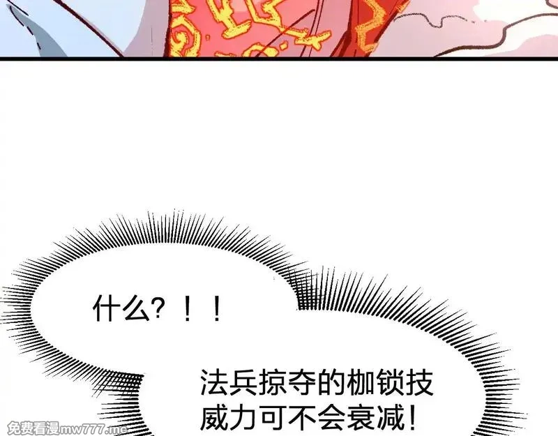 圣墟,第277话 月黡忿怒之环,第82张