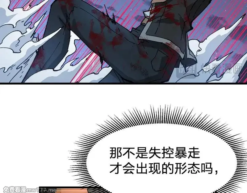 圣墟,第277话 月黡忿怒之环,第86张