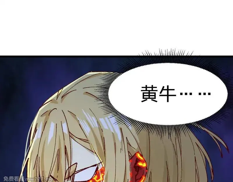 圣墟,第277话 月黡忿怒之环,第89张