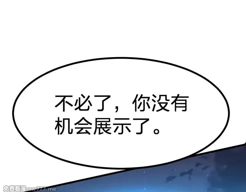 圣墟,第277话 月黡忿怒之环,第9张