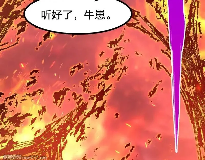 圣墟,第277话 月黡忿怒之环,第97张