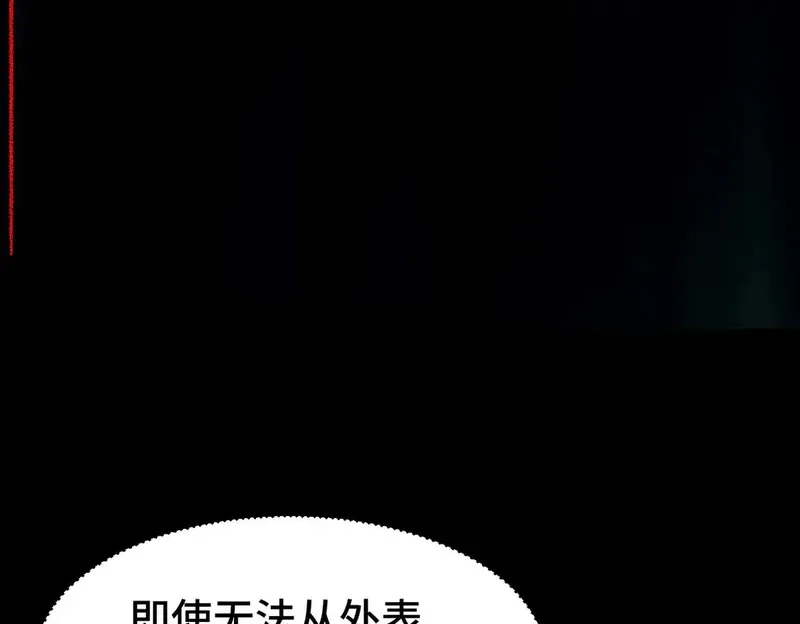 圣墟,第267话 空投,第101张