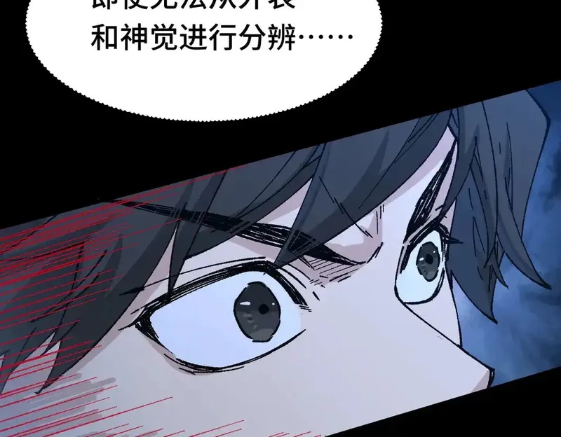圣墟,第267话 空投,第102张