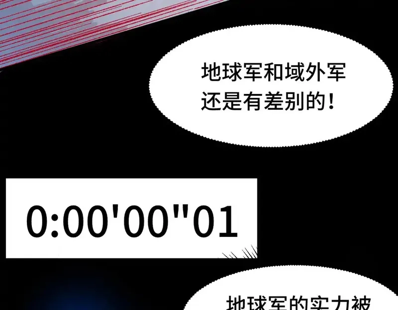 圣墟,第267话 空投,第103张