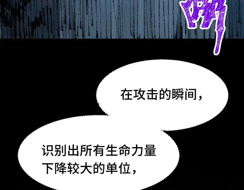 圣墟,第267话 空投,第108张