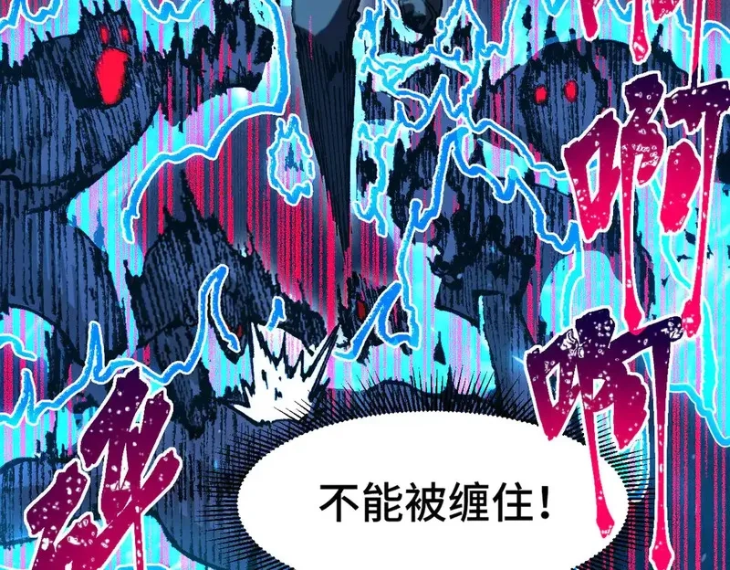 圣墟,第267话 空投,第11张