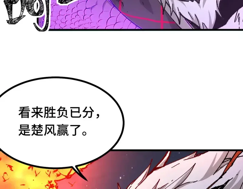 圣墟,第267话 空投,第131张