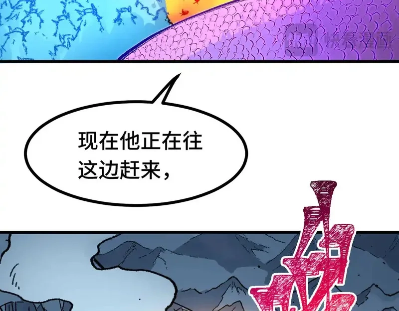 圣墟,第267话 空投,第133张
