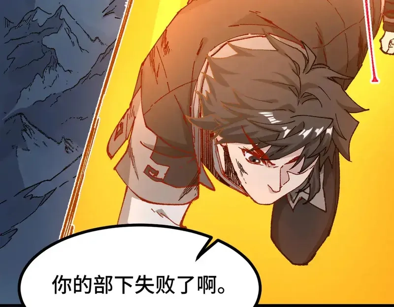 圣墟,第267话 空投,第135张