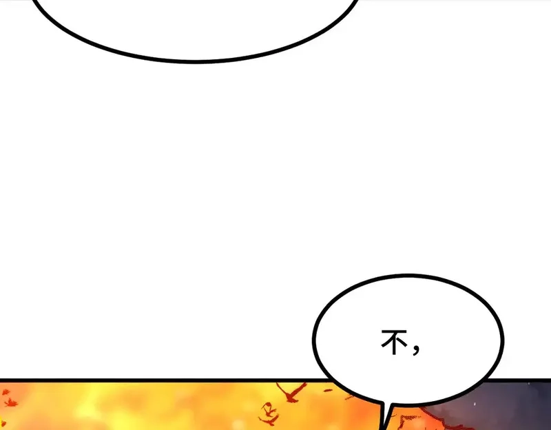 圣墟,第267话 空投,第136张
