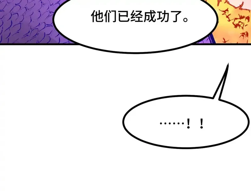 圣墟,第267话 空投,第138张