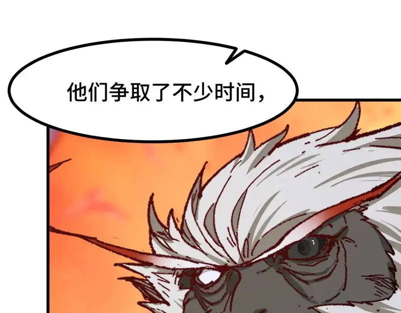 圣墟,第267话 空投,第140张