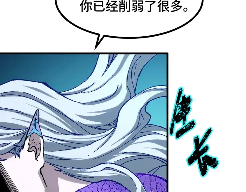 圣墟,第267话 空投,第142张