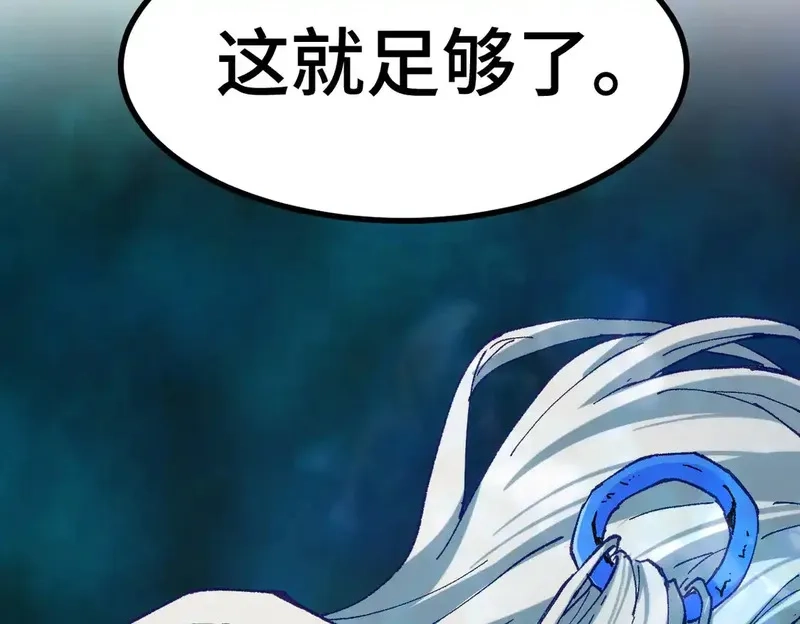 圣墟,第267话 空投,第145张