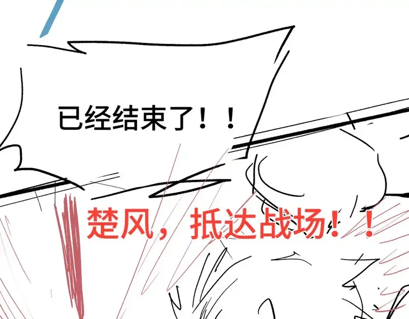 圣墟,第267话 空投,第150张