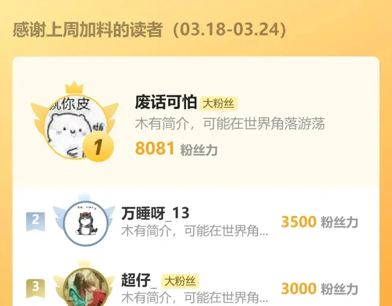 圣墟,第267话 空投,第157张
