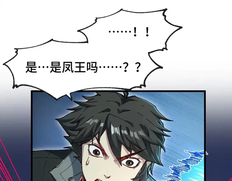 圣墟,第267话 空投,第21张