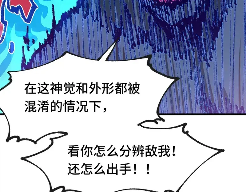 圣墟,第267话 空投,第27张