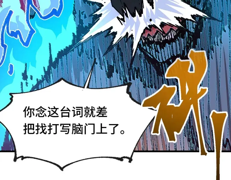 圣墟,第267话 空投,第29张