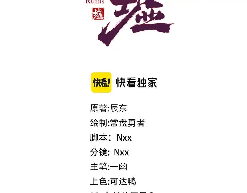 圣墟,第267话 空投,第3张