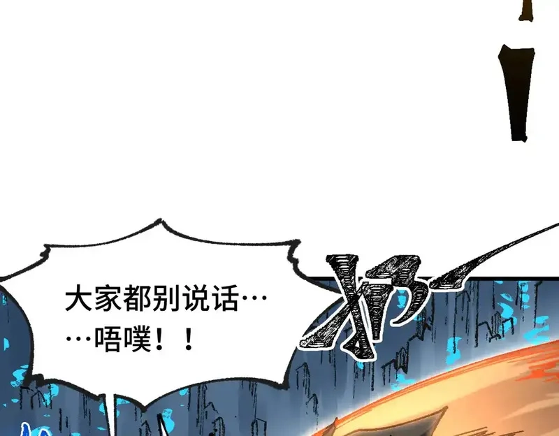圣墟,第267话 空投,第30张