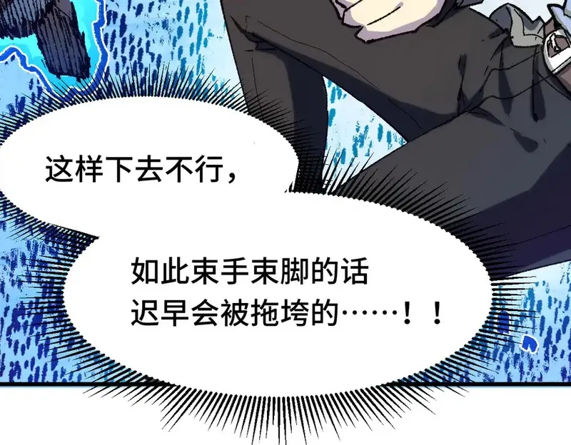 圣墟,第267话 空投,第32张