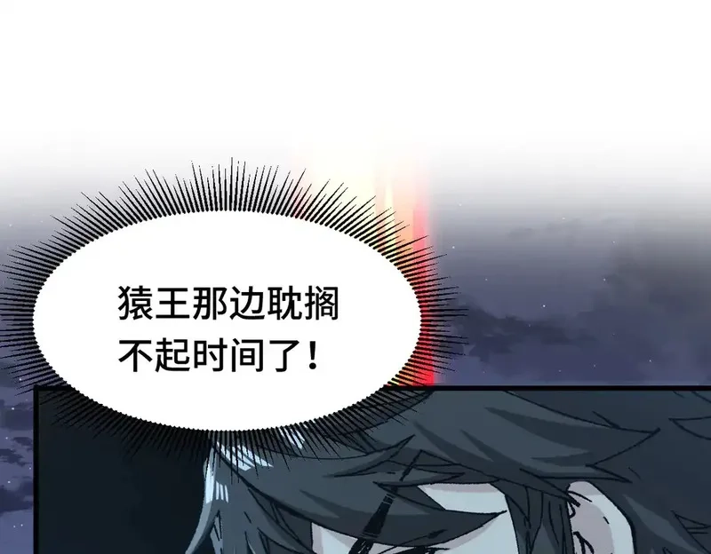 圣墟,第267话 空投,第34张