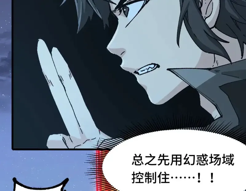 圣墟,第267话 空投,第35张