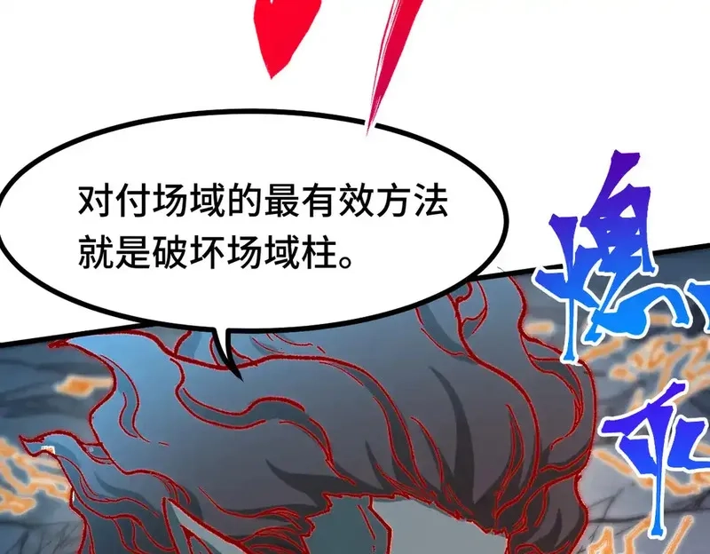 圣墟,第267话 空投,第40张