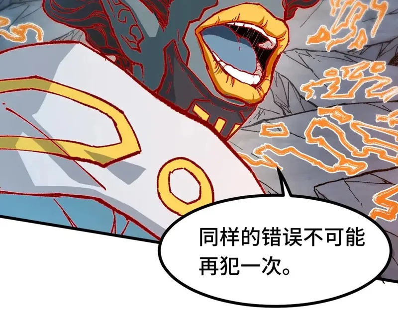 圣墟,第267话 空投,第41张