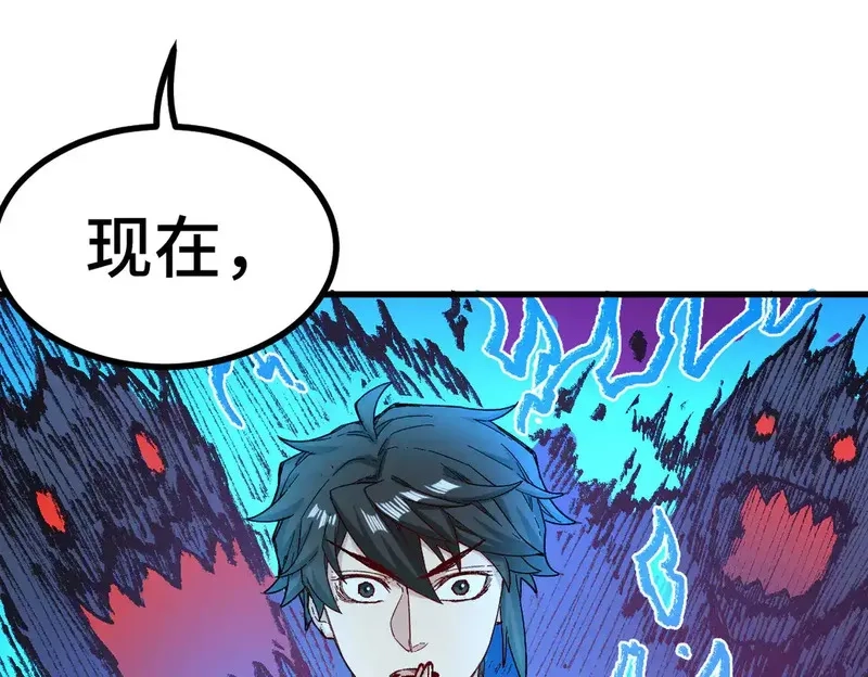 圣墟,第267话 空投,第42张