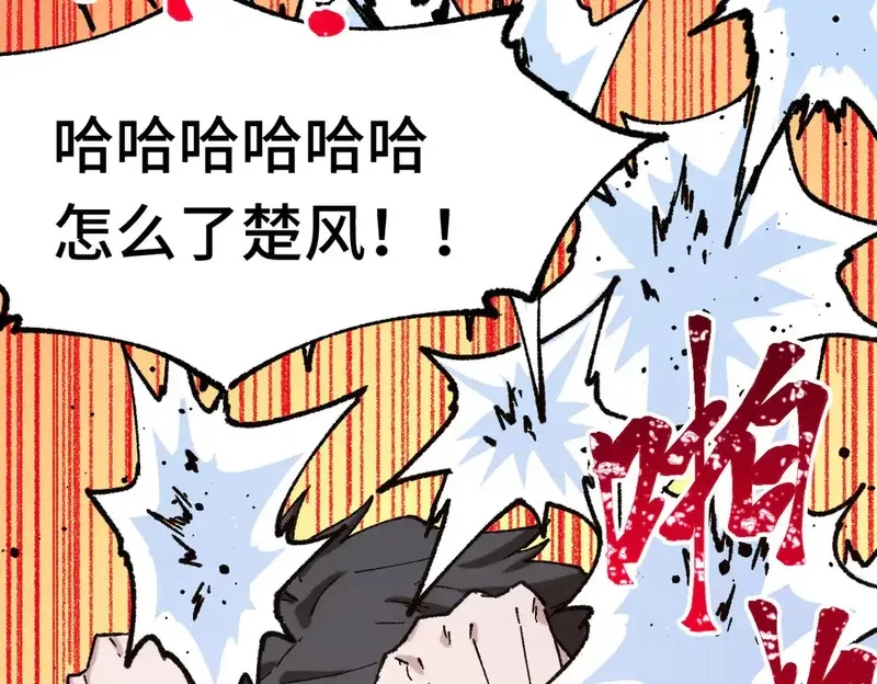 圣墟,第267话 空投,第46张