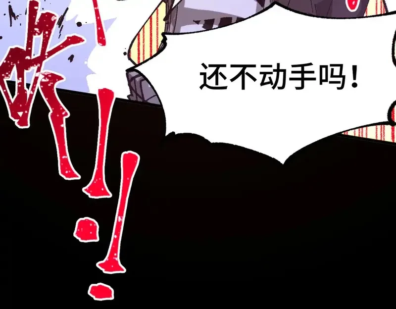圣墟,第267话 空投,第48张