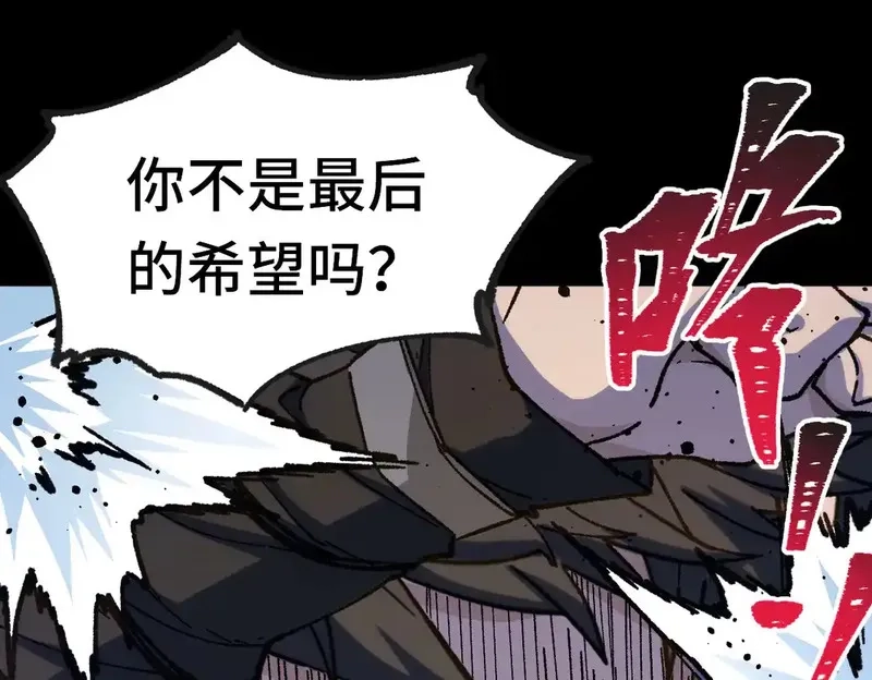 圣墟,第267话 空投,第50张