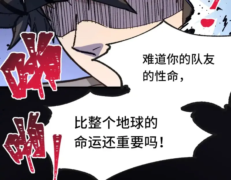 圣墟,第267话 空投,第51张