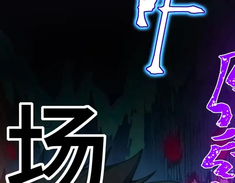 圣墟,第267话 空投,第54张