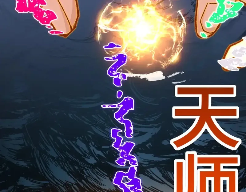 圣墟,第267话 空投,第58张