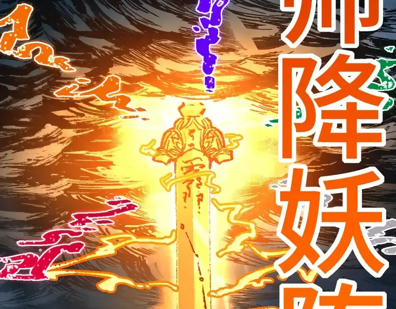 圣墟,第267话 空投,第59张
