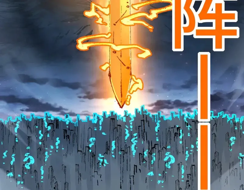 圣墟,第267话 空投,第60张